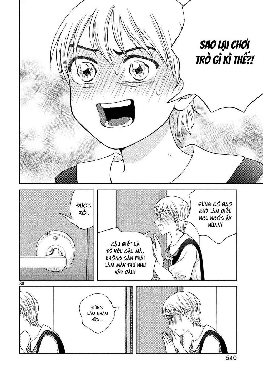 Aono-Kun Ni Sawaritai Kara Shinitai: Chapter 22