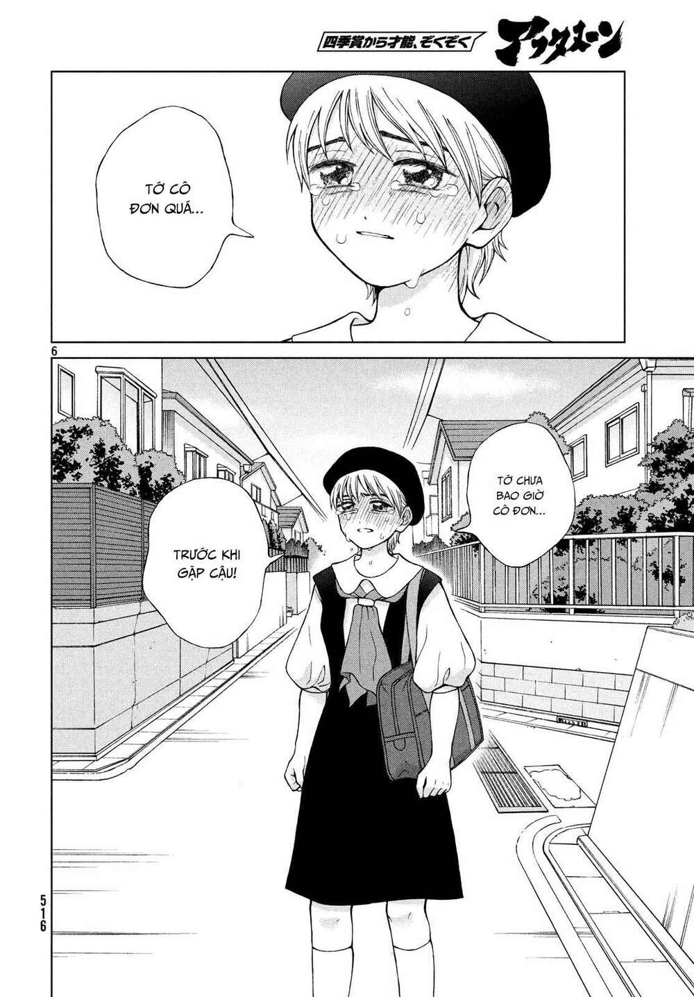 Aono-Kun Ni Sawaritai Kara Shinitai: Chapter 22
