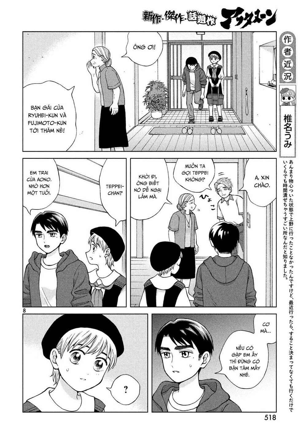 Aono-Kun Ni Sawaritai Kara Shinitai: Chapter 22