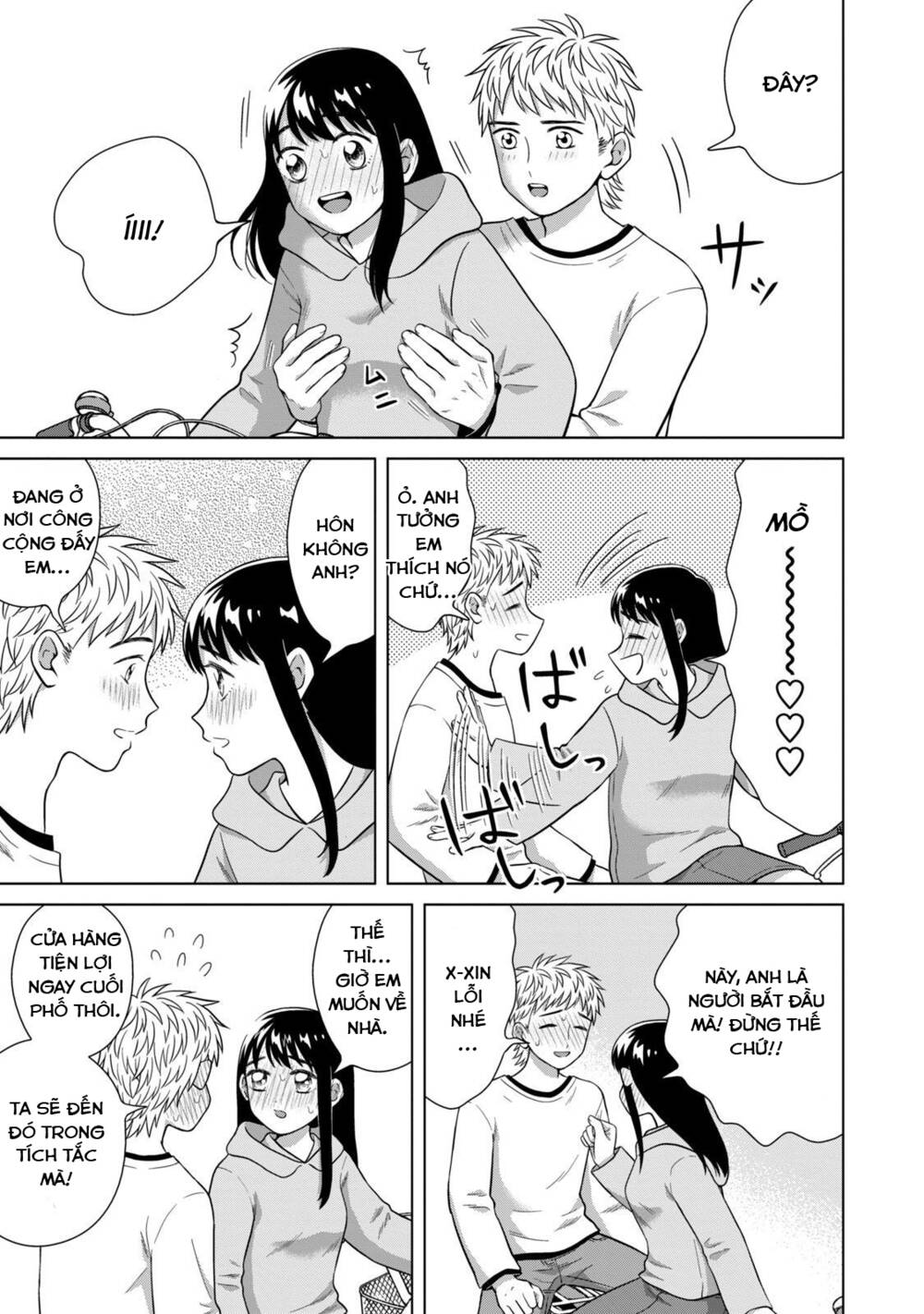 Aono-Kun Ni Sawaritai Kara Shinitai: Chapter 33