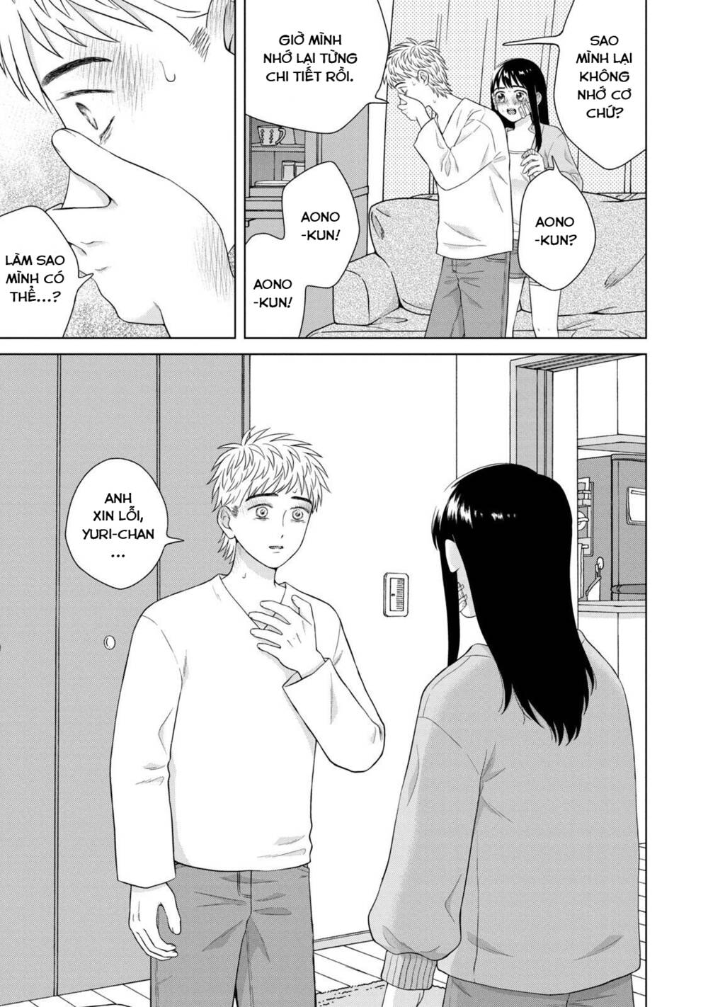 Aono-Kun Ni Sawaritai Kara Shinitai: Chapter 34