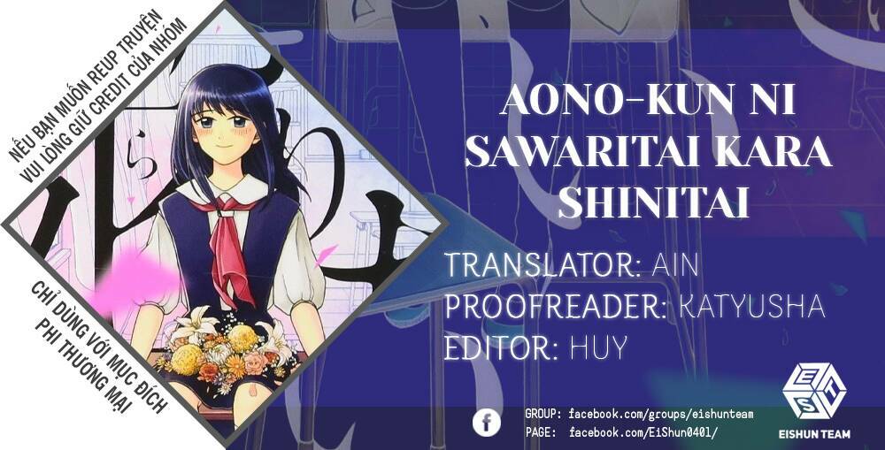 Aono-Kun Ni Sawaritai Kara Shinitai: Chapter 5