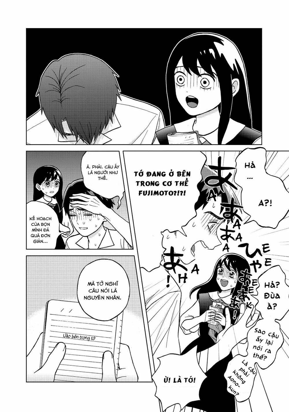 Aono-Kun Ni Sawaritai Kara Shinitai: Chapter 6