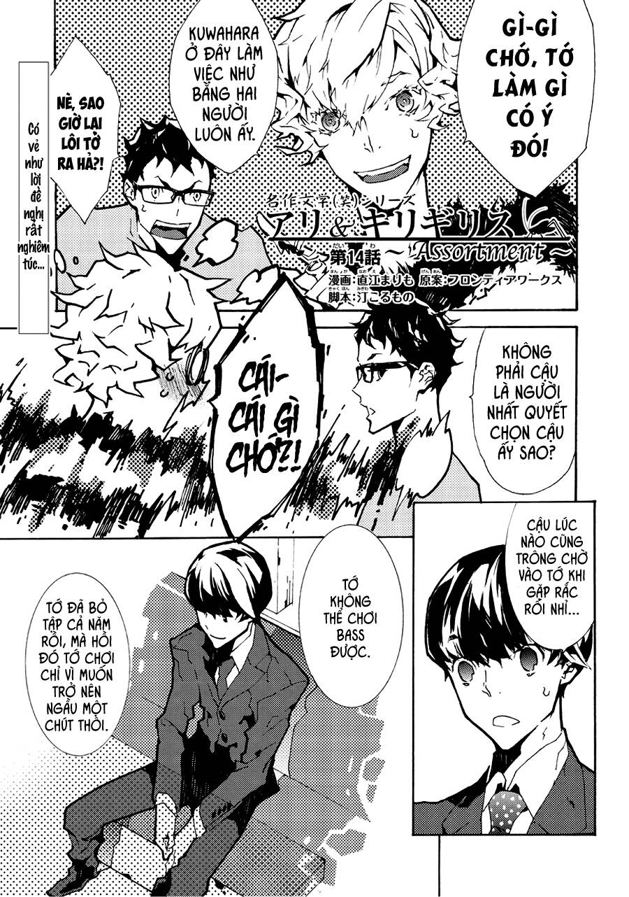 Ari & Kirigirisu: Chapter 14