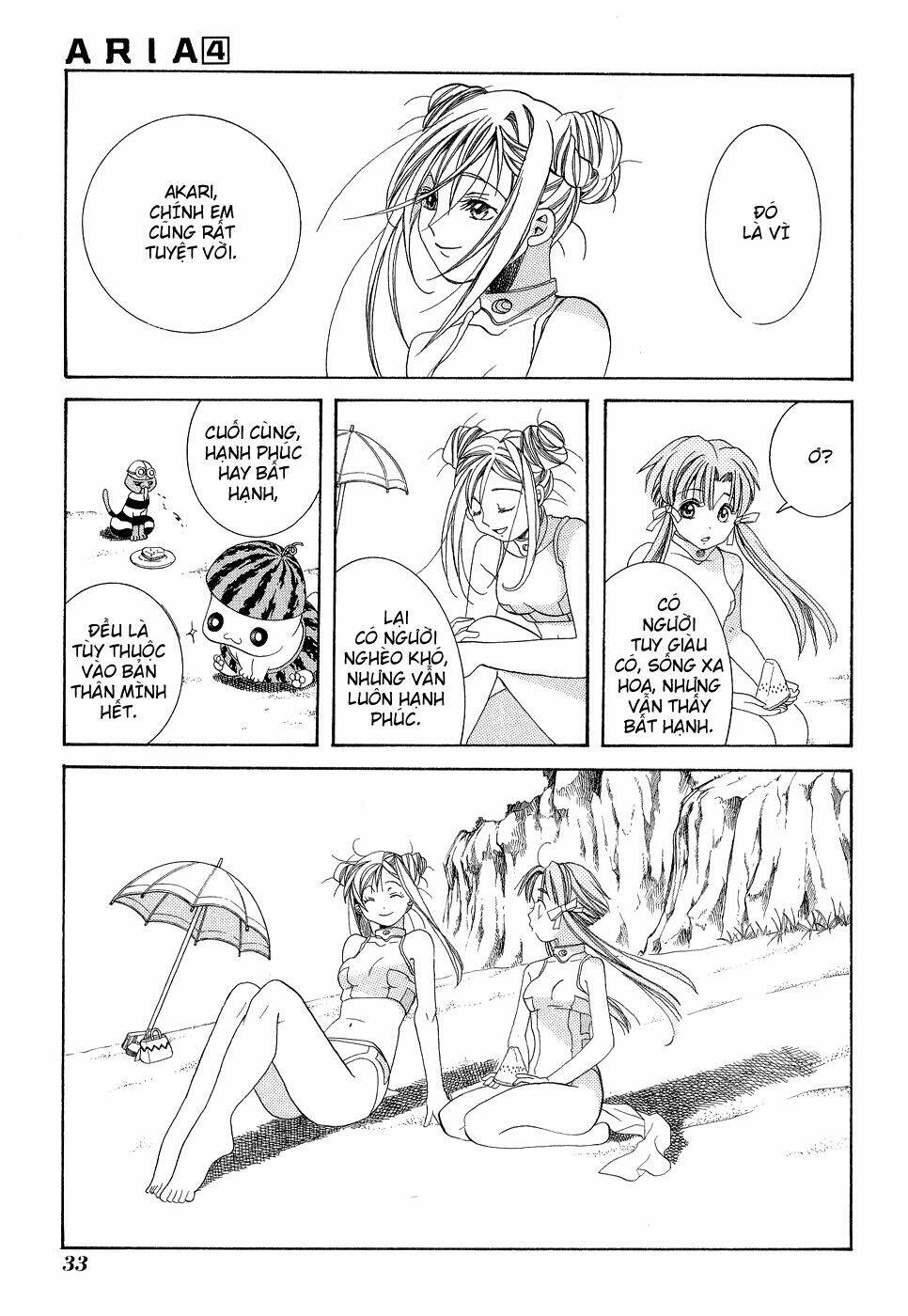 Aria: Chapter 16