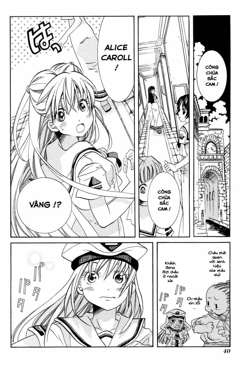 Aria: Chapter 57.5