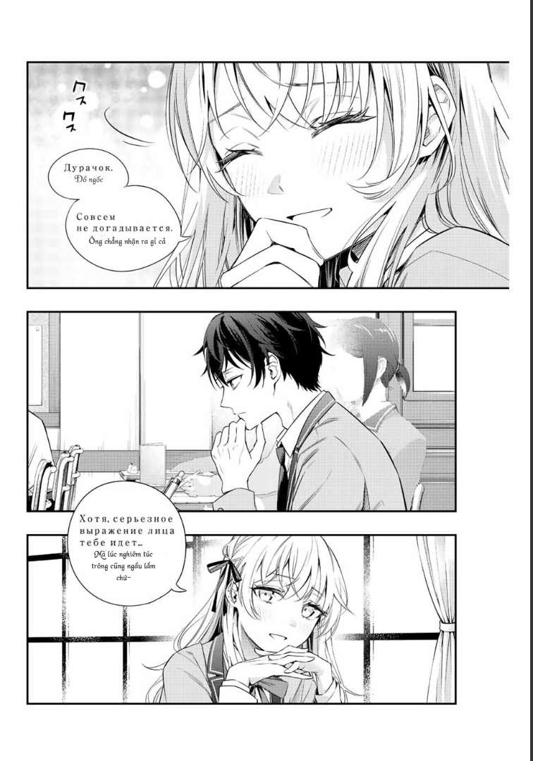 Arya-san bàn bên thi thoảng lại thả thính tôi bằng tiếng Nga: Chapter 1