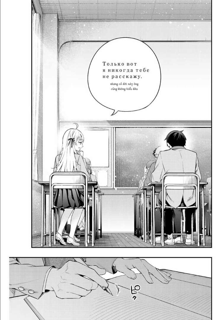 Arya-san bàn bên thi thoảng lại thả thính tôi bằng tiếng Nga: Chapter 1