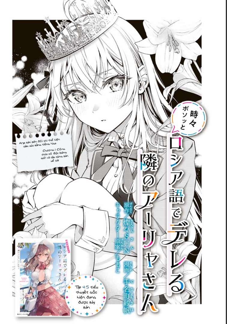 Arya-san bàn bên thi thoảng lại thả thính tôi bằng tiếng Nga: Chapter 1