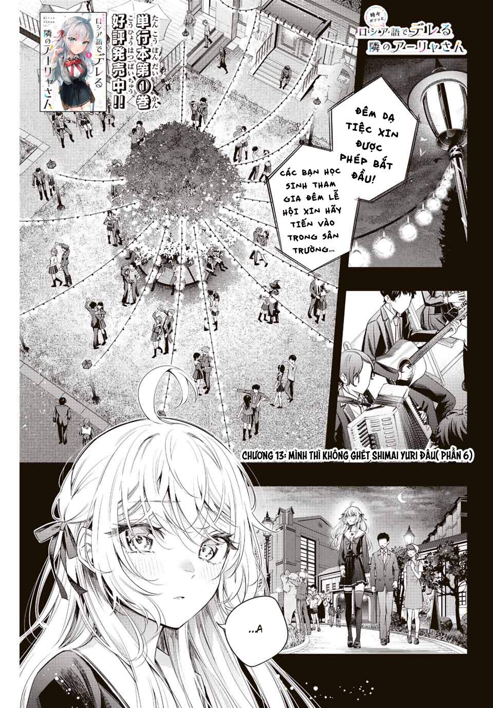 Arya-san bàn bên thi thoảng lại thả thính tôi bằng tiếng Nga: Chapter 13