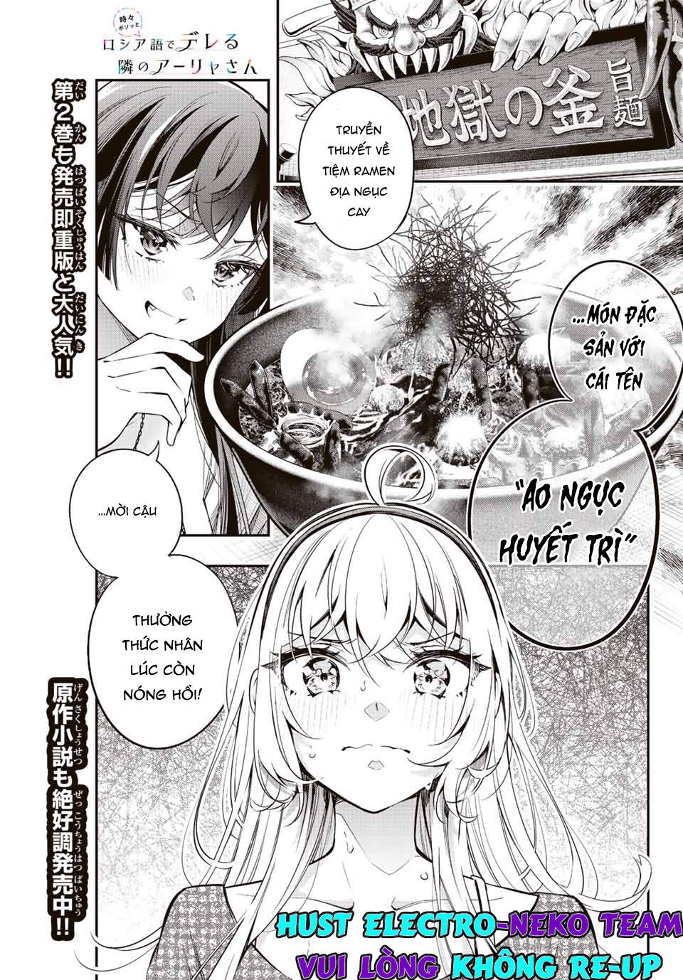 Arya-san bàn bên thi thoảng lại thả thính tôi bằng tiếng Nga: Chapter 22