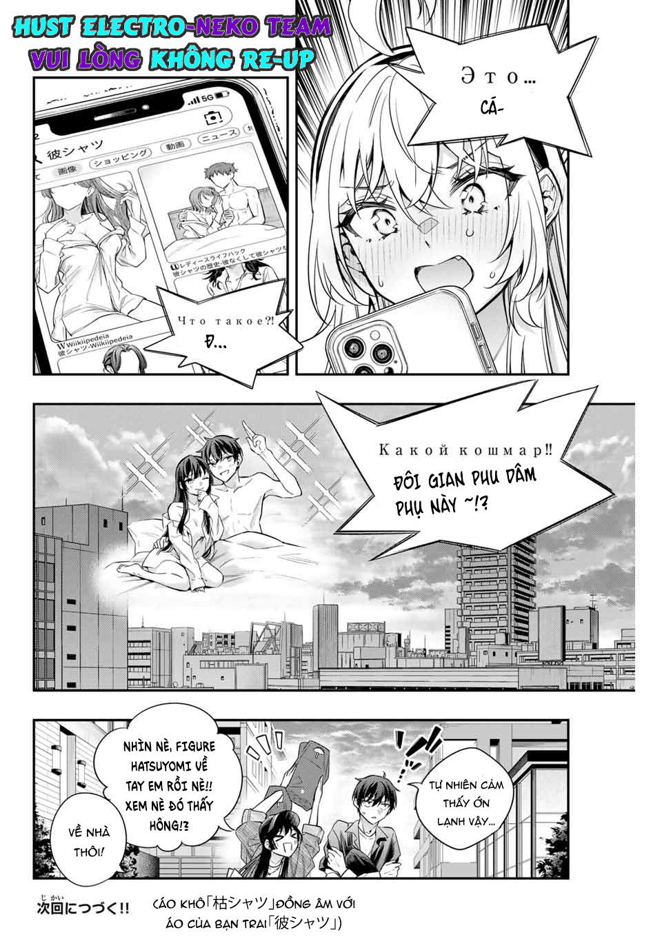 Arya-san bàn bên thi thoảng lại thả thính tôi bằng tiếng Nga: Chapter 25