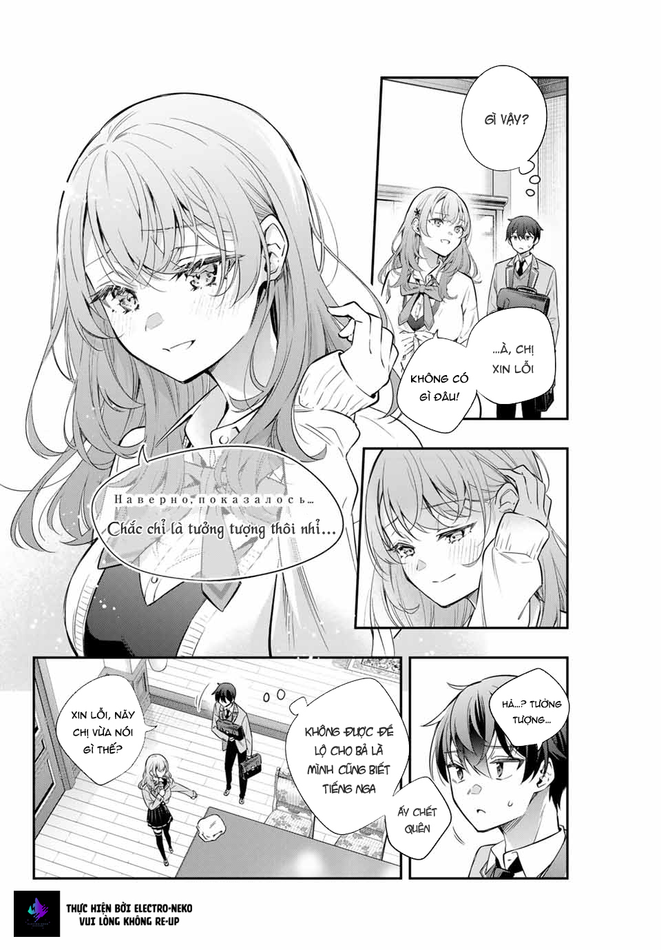 Arya-san bàn bên thi thoảng lại thả thính tôi bằng tiếng Nga: Chapter 26