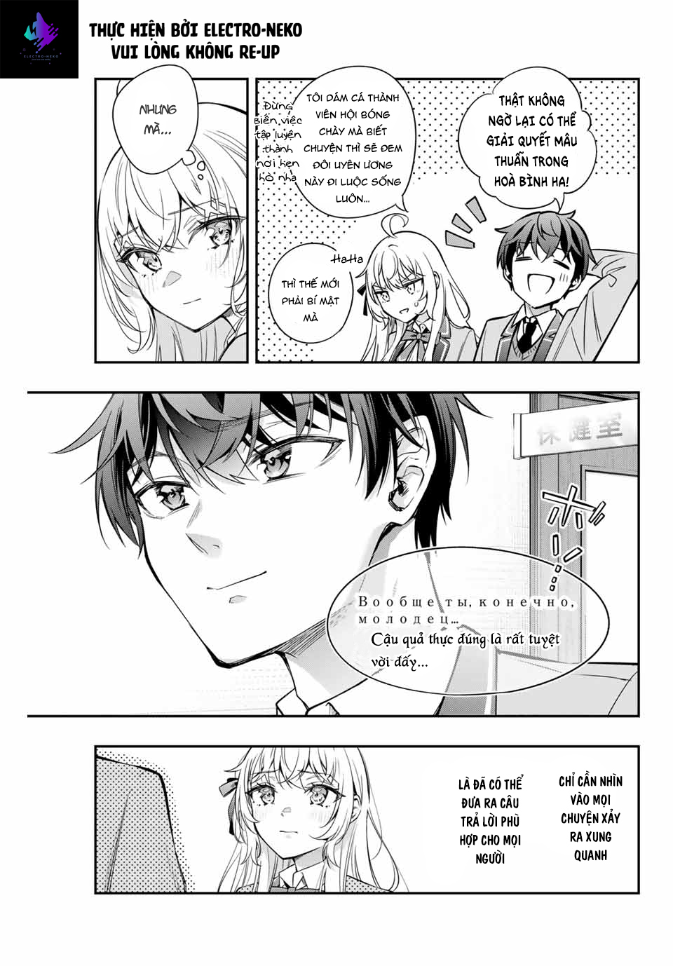 Arya-san bàn bên thi thoảng lại thả thính tôi bằng tiếng Nga: Chapter 29
