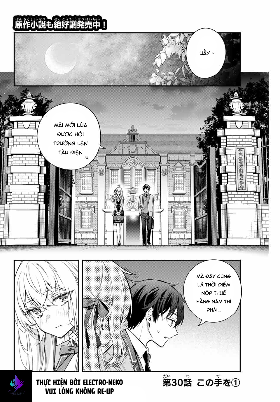 Arya-san bàn bên thi thoảng lại thả thính tôi bằng tiếng Nga: Chapter 30
