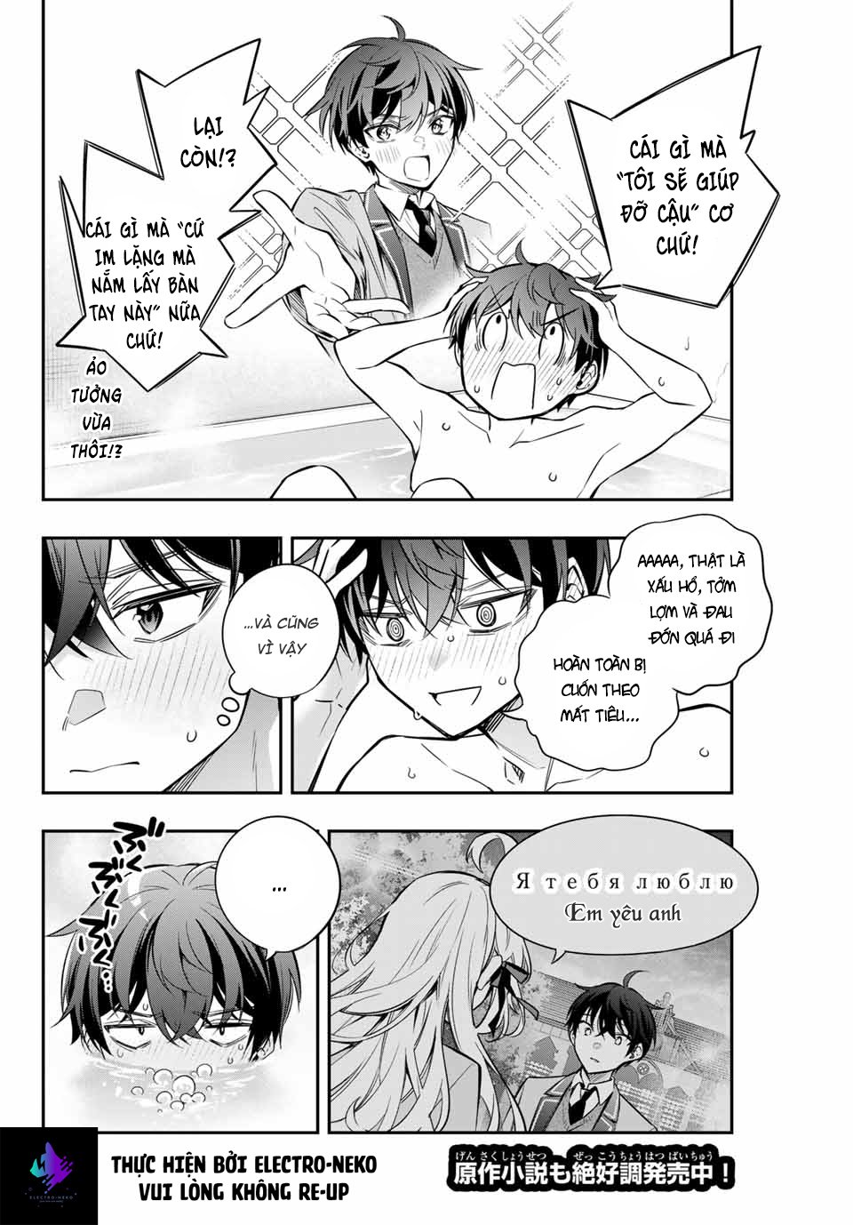 Arya-san bàn bên thi thoảng lại thả thính tôi bằng tiếng Nga: Chapter 33