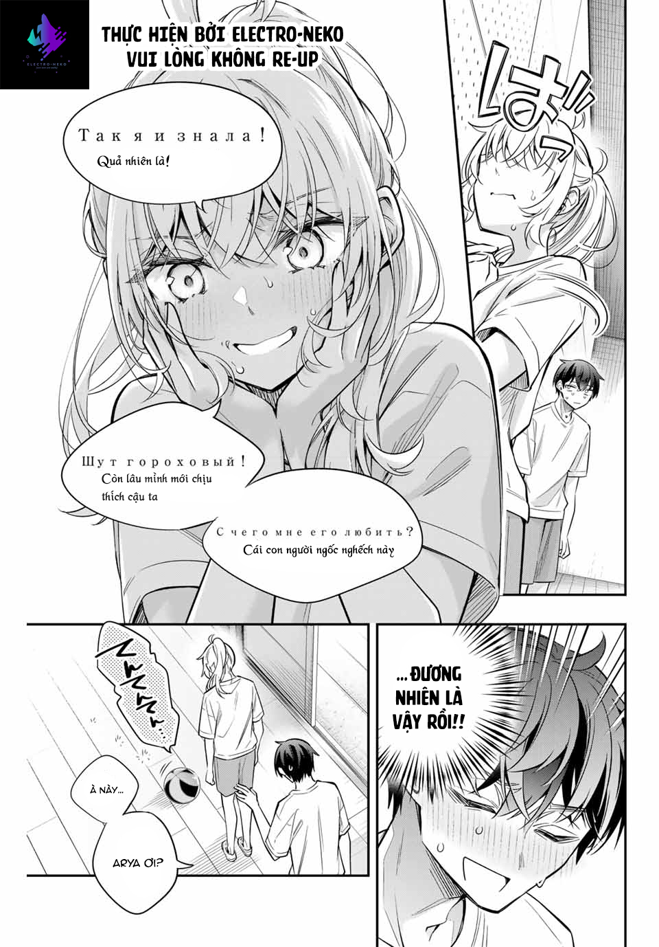 Arya-san bàn bên thi thoảng lại thả thính tôi bằng tiếng Nga: Chapter 35