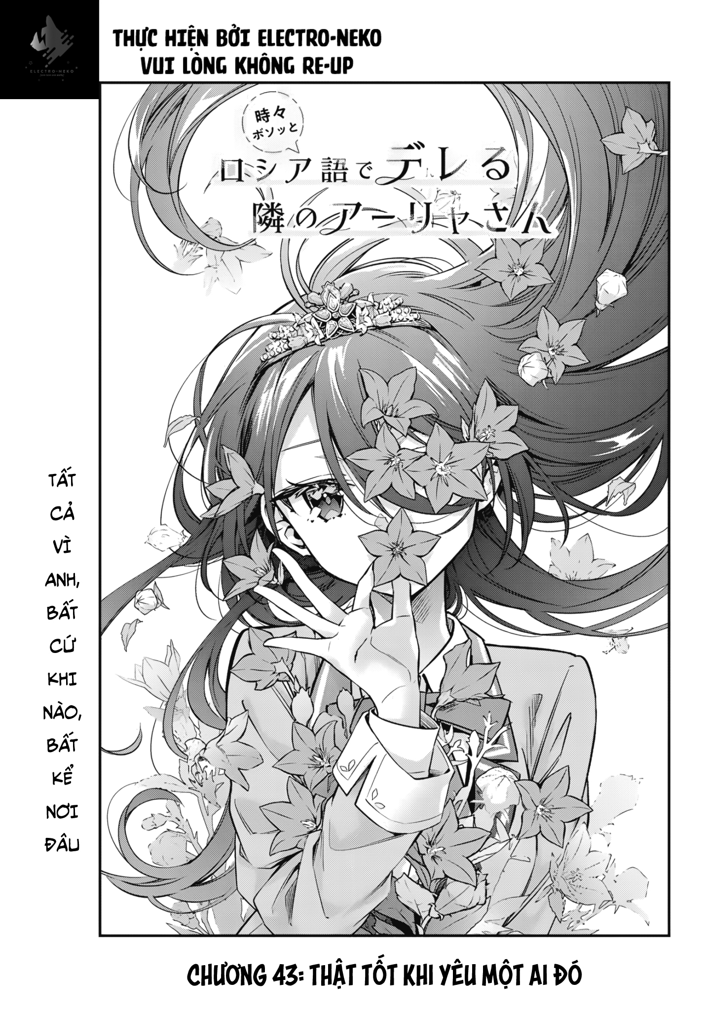 Arya-san bàn bên thi thoảng lại thả thính tôi bằng tiếng Nga: Chapter 43