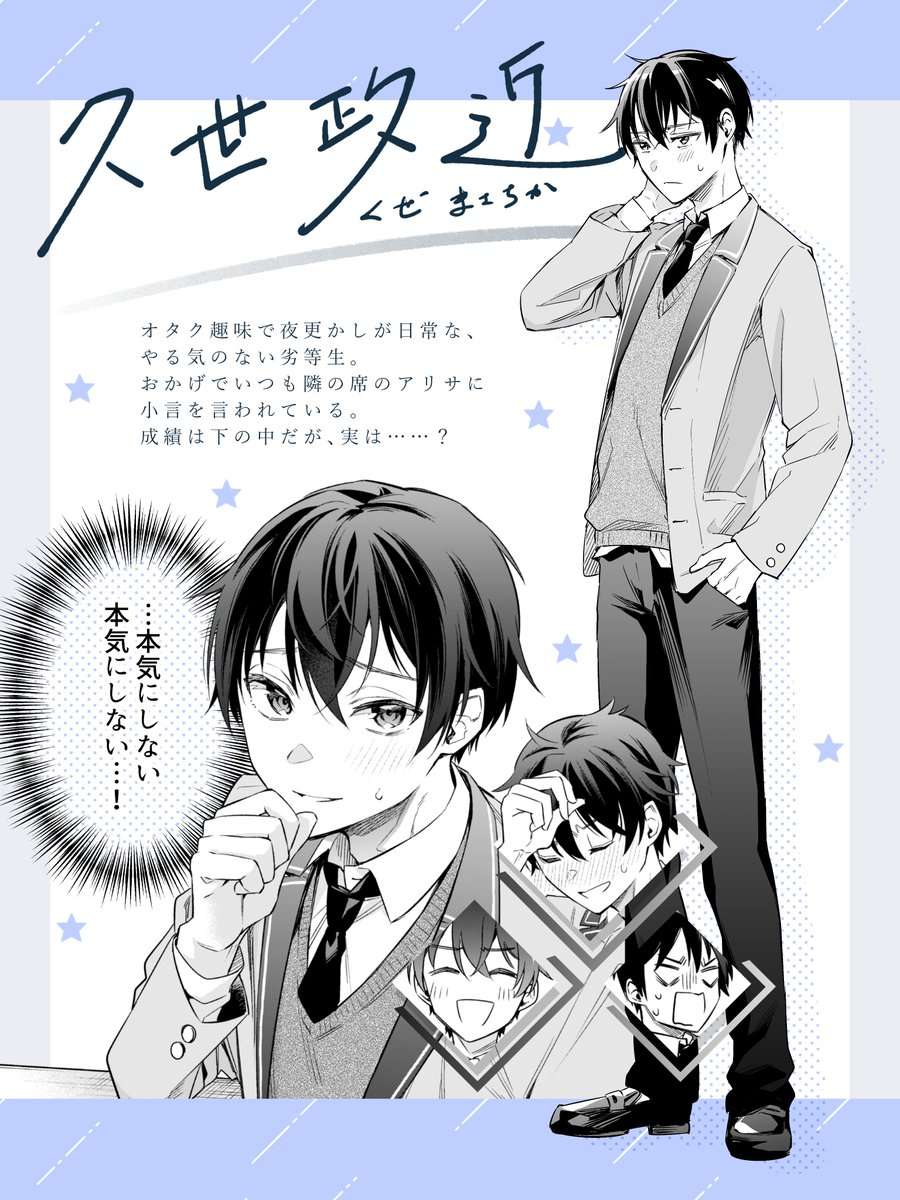 Arya-san bàn bên thi thoảng lại thả thính tôi bằng tiếng Nga: Chapter 7.5