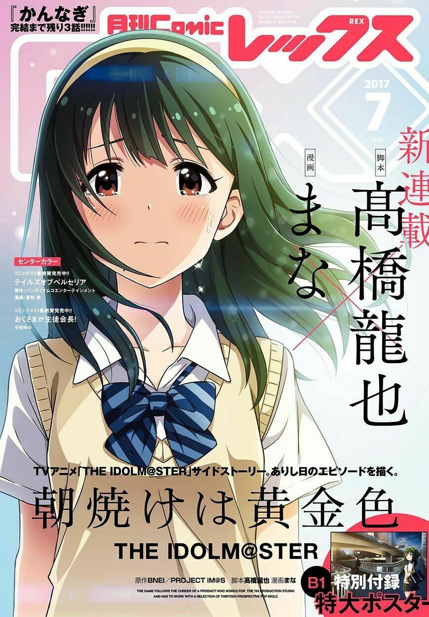 Asayake Wa Koganeiro - The Idolm@Ster: Chapter 1