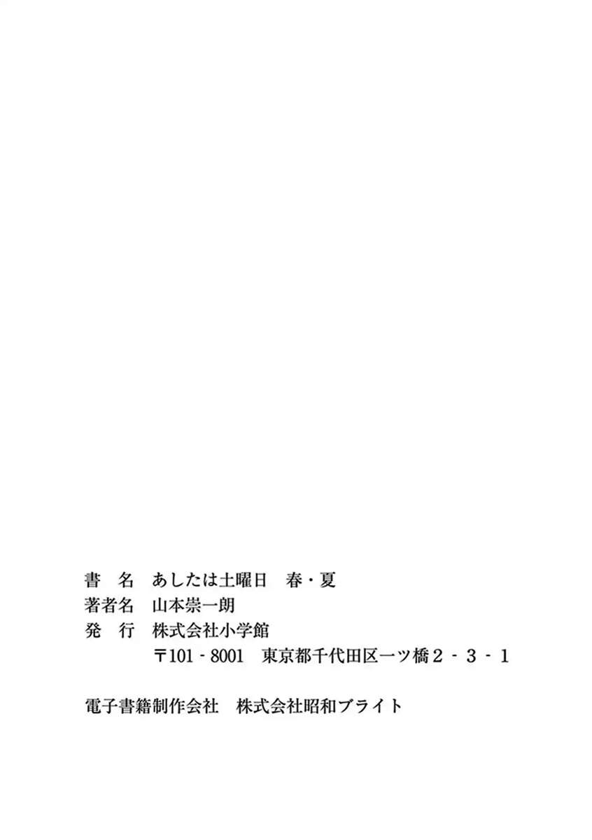 Ashita Wa Doyoubi [End] (THÔNG BÁO VÀ LỜI TẠM BIỆT TỚI BLOGTRUYEN): Chapter 24.1