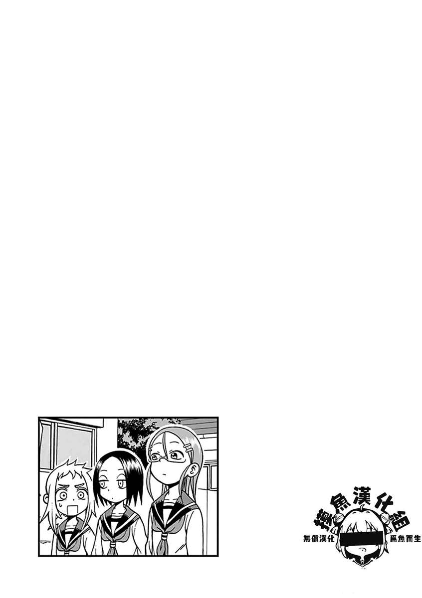 Ashita Wa Doyoubi [End] (THÔNG BÁO VÀ LỜI TẠM BIỆT TỚI BLOGTRUYEN): Chapter 33