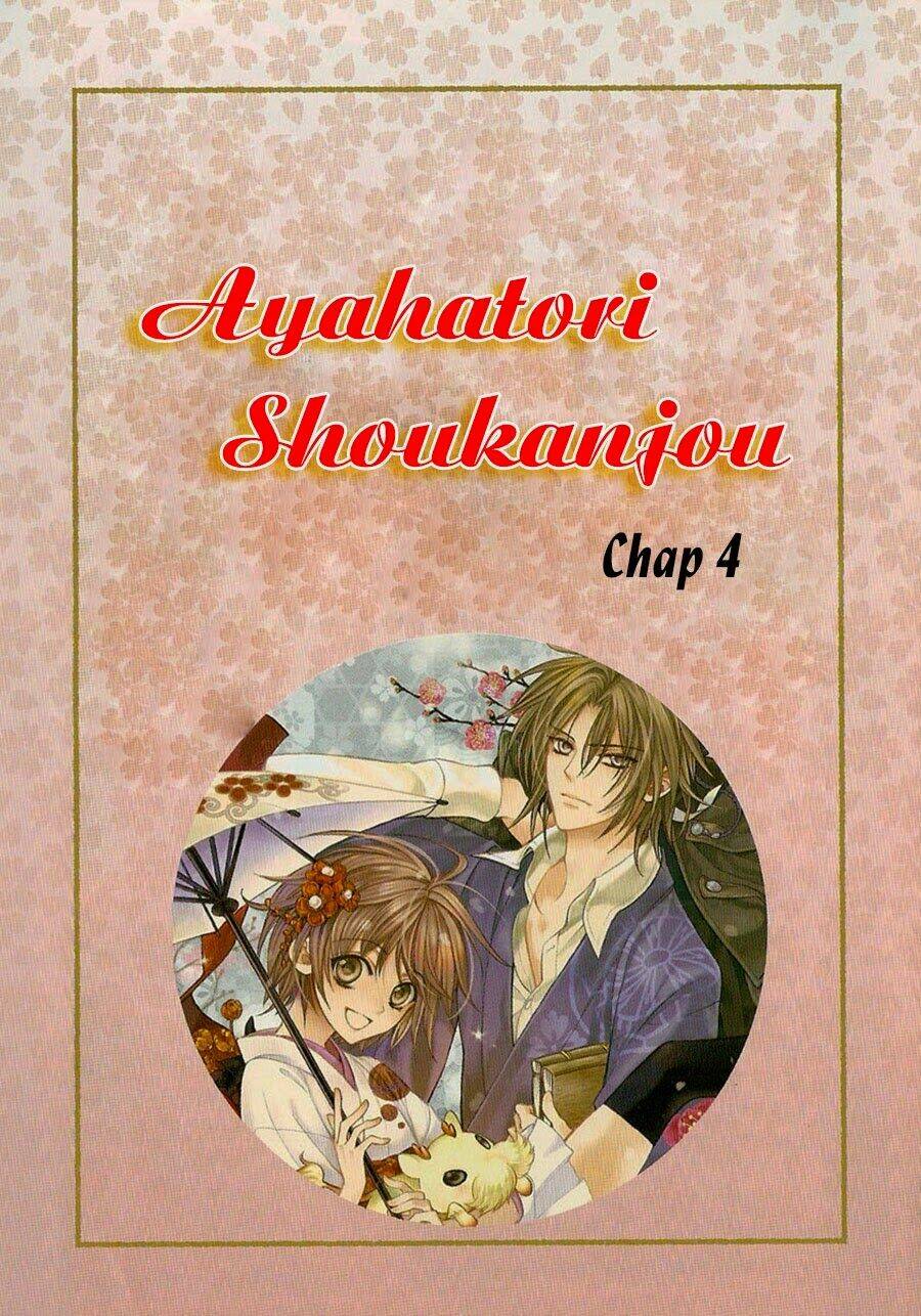 Ayahatori Shoukanjou: Chapter 4