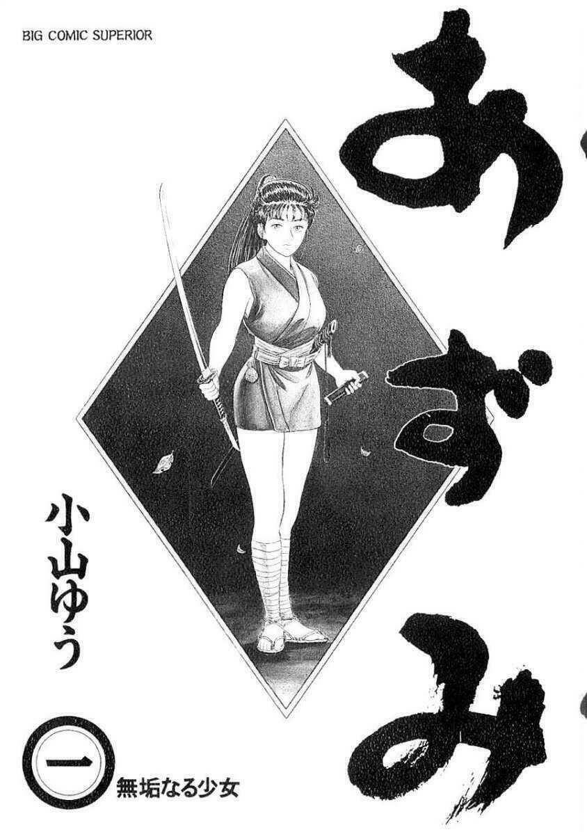 THIÊN KIM MÙ PHÁ SẢN VÀ TỔNG TÀI DIÊM VƯƠNG: Chapter 1