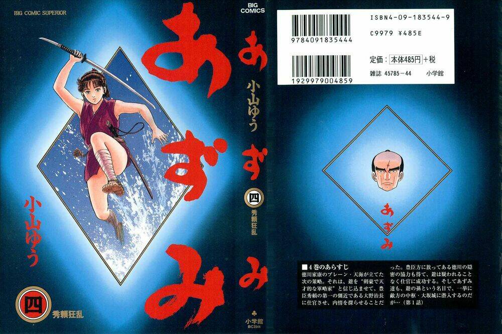 THIÊN KIM MÙ PHÁ SẢN VÀ TỔNG TÀI DIÊM VƯƠNG: Chapter 27