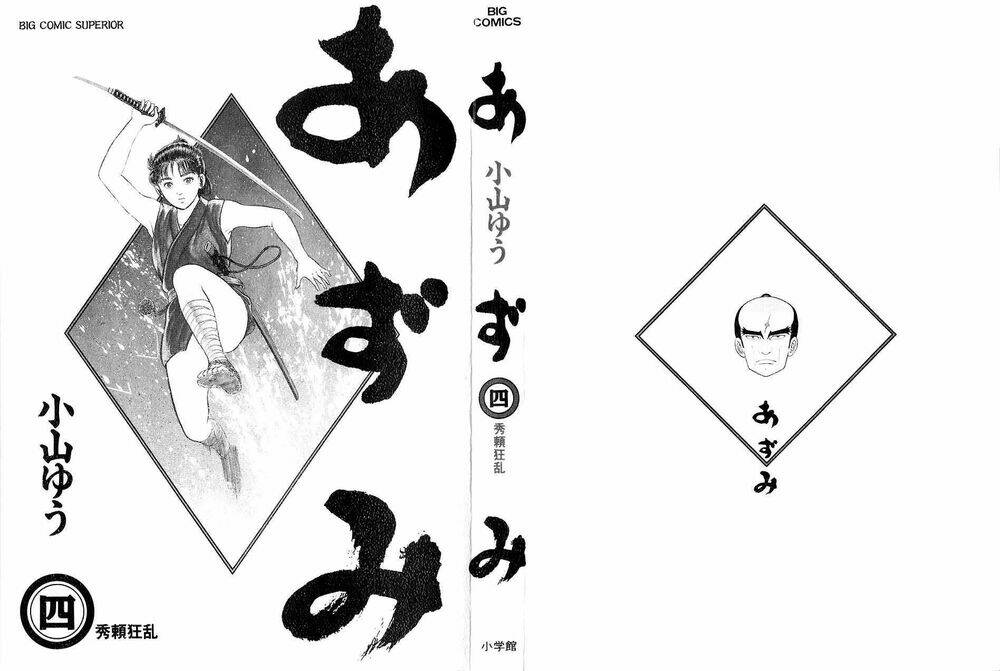 THIÊN KIM MÙ PHÁ SẢN VÀ TỔNG TÀI DIÊM VƯƠNG: Chapter 27