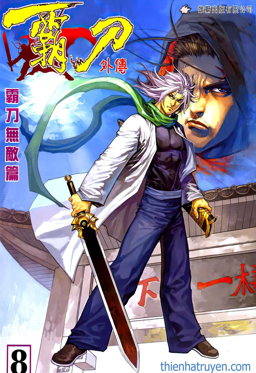 Bá Đao Vô Địch: Chapter 13