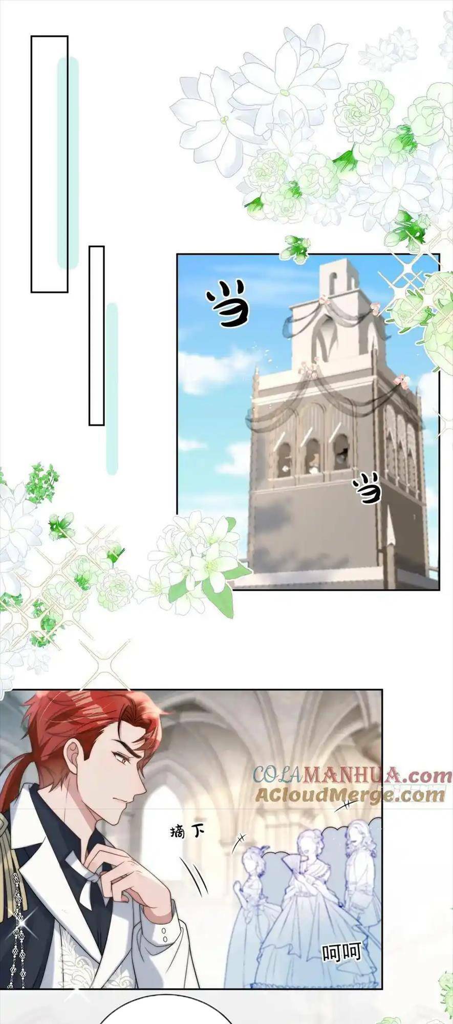 Bá Tước Man Rợn Nuông Chiều Ta: Chapter 7