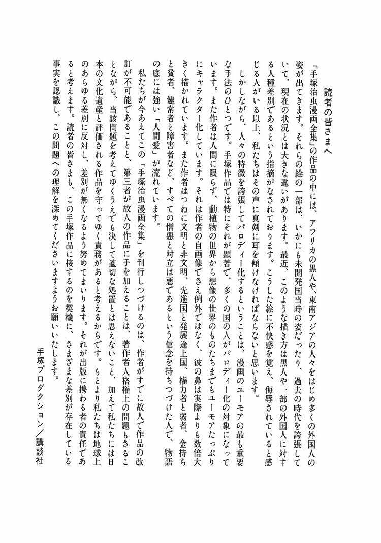 Bác Sĩ Quái Dị: Chapter 39