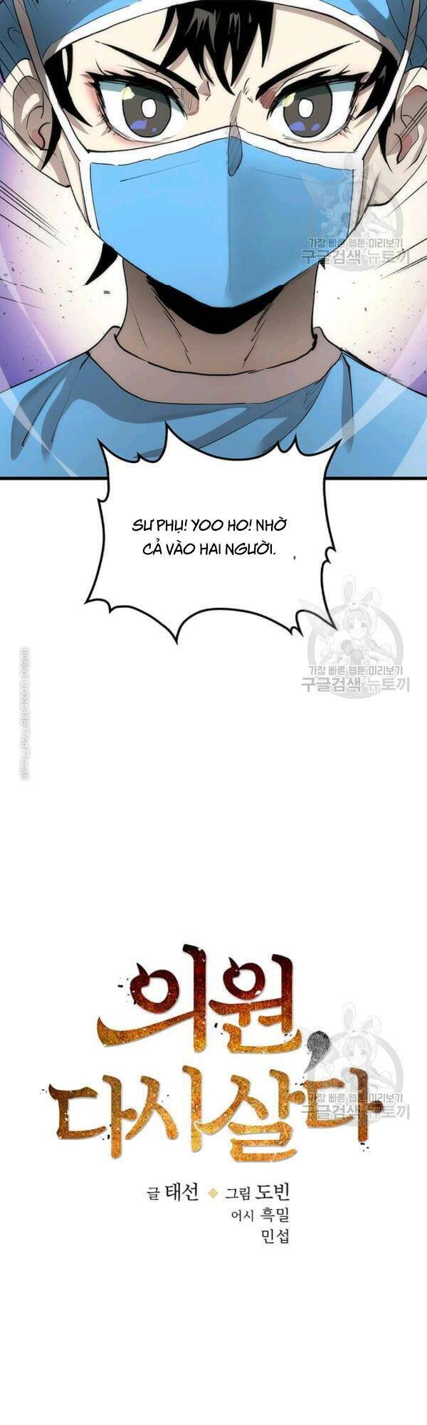 Bác Sĩ Trùng Sinh Về Murim: Chapter 39