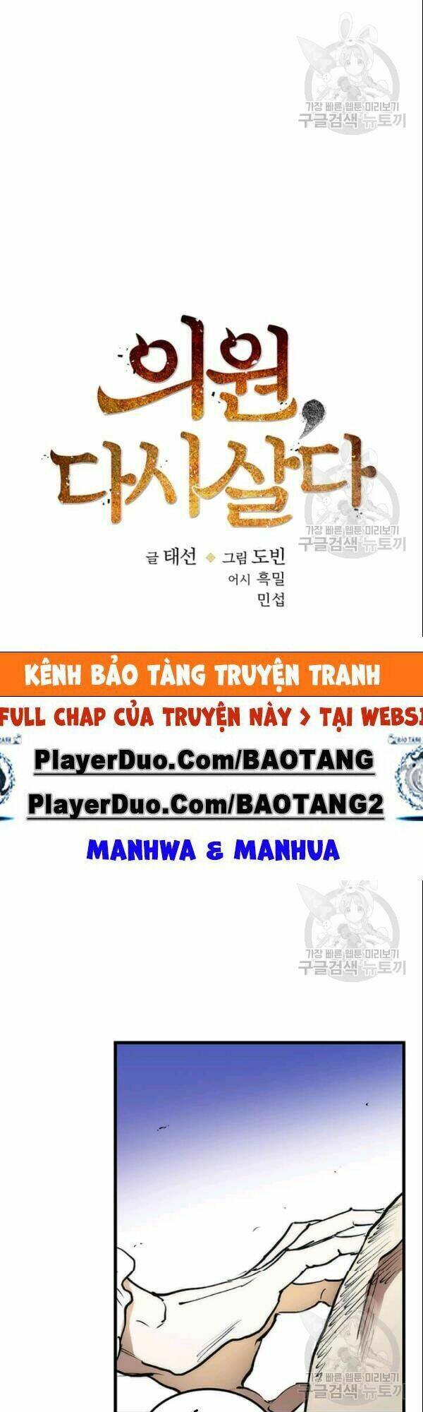 Bác Sĩ Trùng Sinh Về Murim: Chapter 5