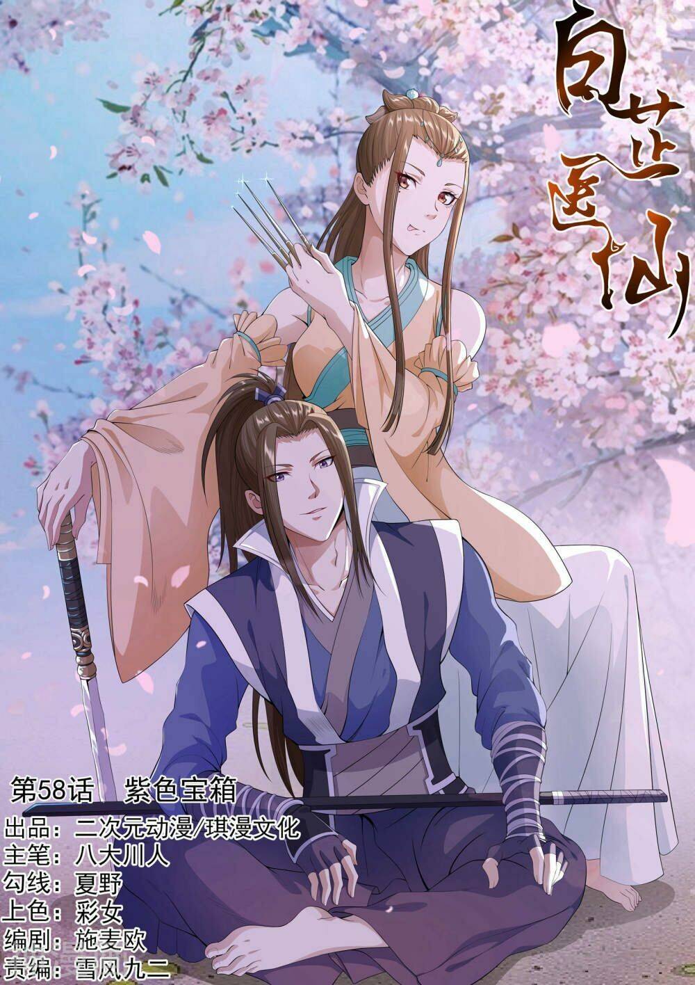 Chí Tôn Toàn Năng: Chapter 58
