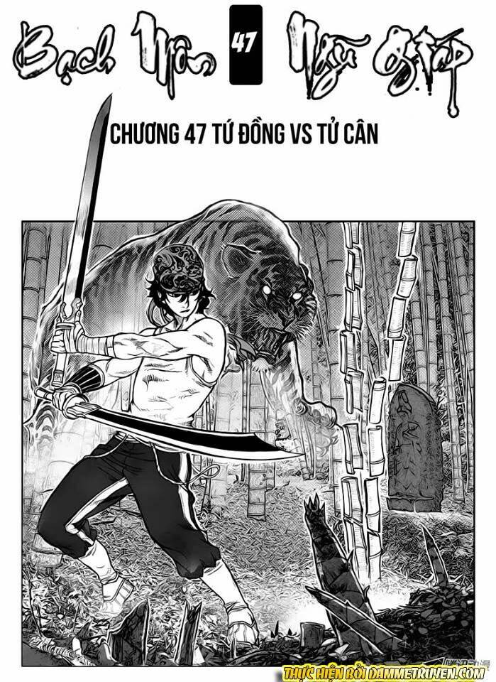 Bạch Môn Ngũ Giáp: Chapter 47.1