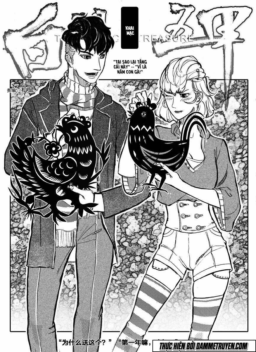 Bạch Môn Ngũ Giáp: Chapter 78