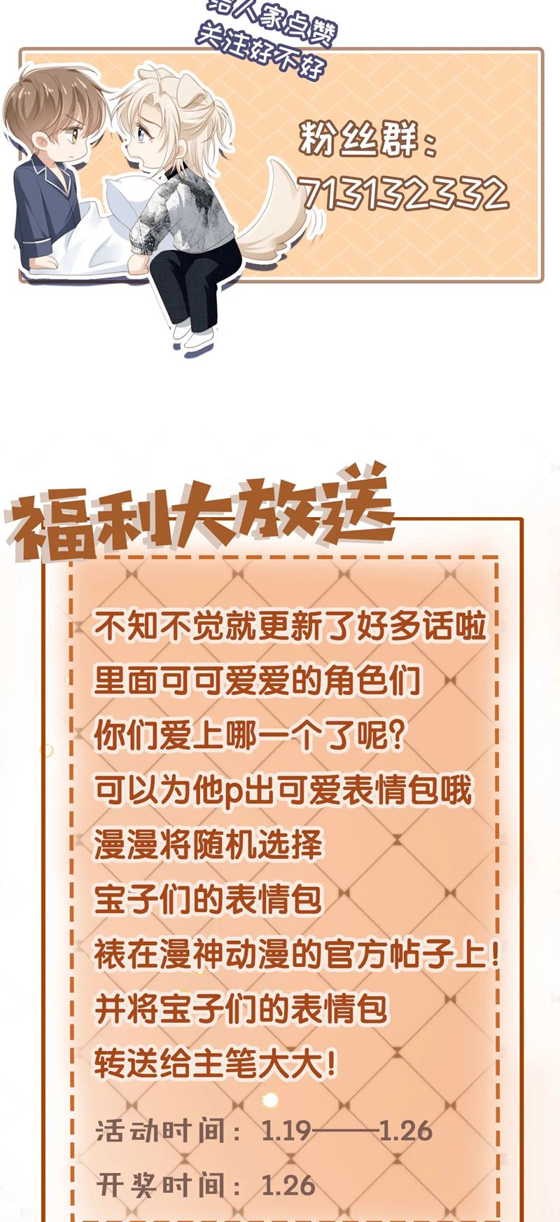 Bạch Nguyệt Quang Hắn Yêu Thế Thân Rồi Sao?!: Chapter 15