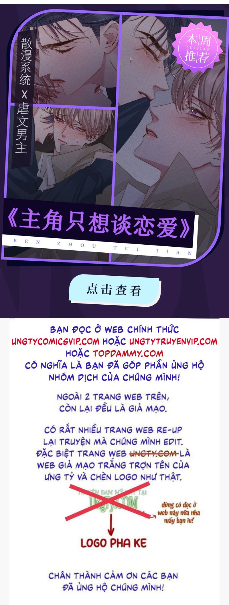 Bạch Nguyệt Quang Hắn Yêu Thế Thân Rồi Sao?!: Chapter 23
