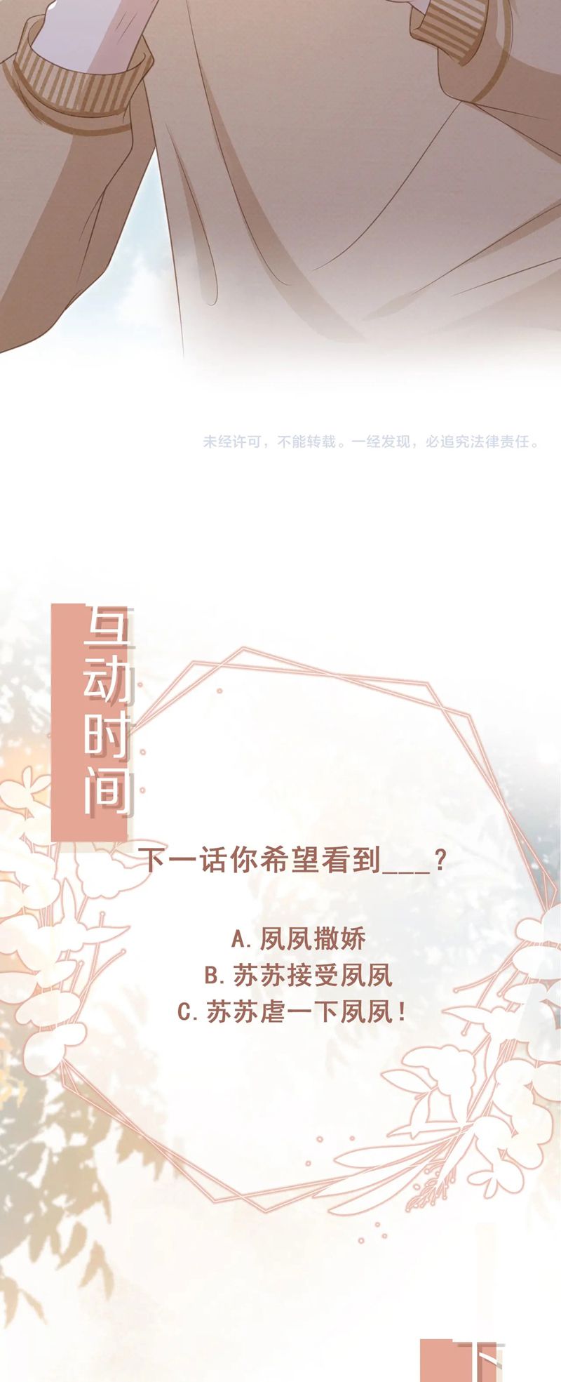 Bạch Nguyệt Quang Hắn Yêu Thế Thân Rồi Sao?!: Chapter 24