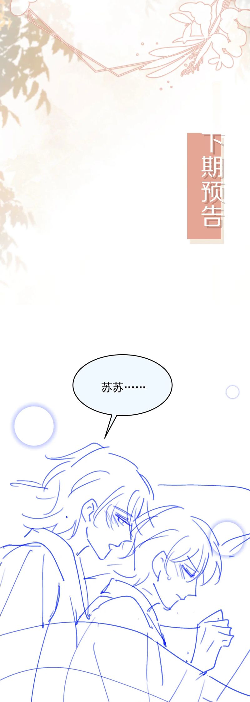 Bạch Nguyệt Quang Hắn Yêu Thế Thân Rồi Sao?!: Chapter 26