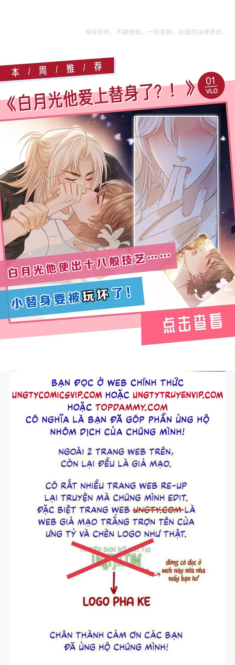 Bạch Nguyệt Quang Hắn Yêu Thế Thân Rồi Sao?!: Chapter 32