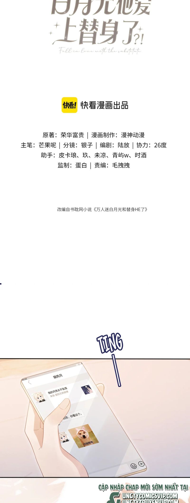 Bạch Nguyệt Quang Hắn Yêu Thế Thân Rồi Sao?!: Chapter 33