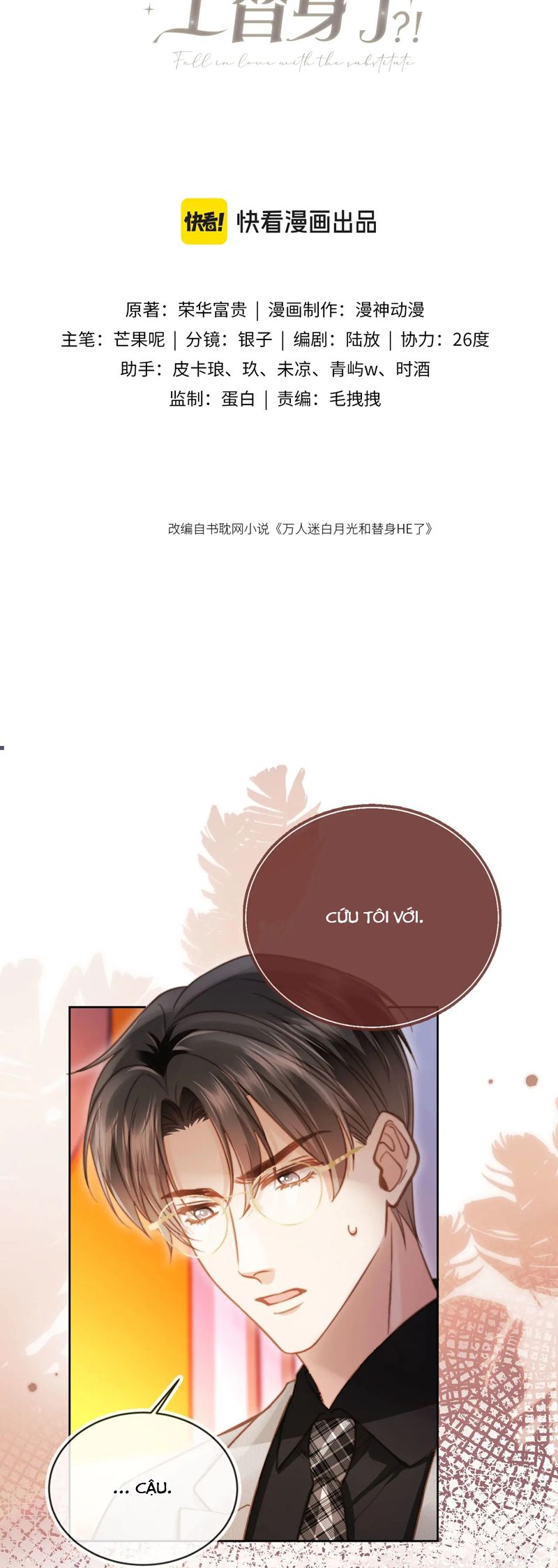 Bạch Nguyệt Quang Hắn Yêu Thế Thân Rồi Sao?!: Chapter 36