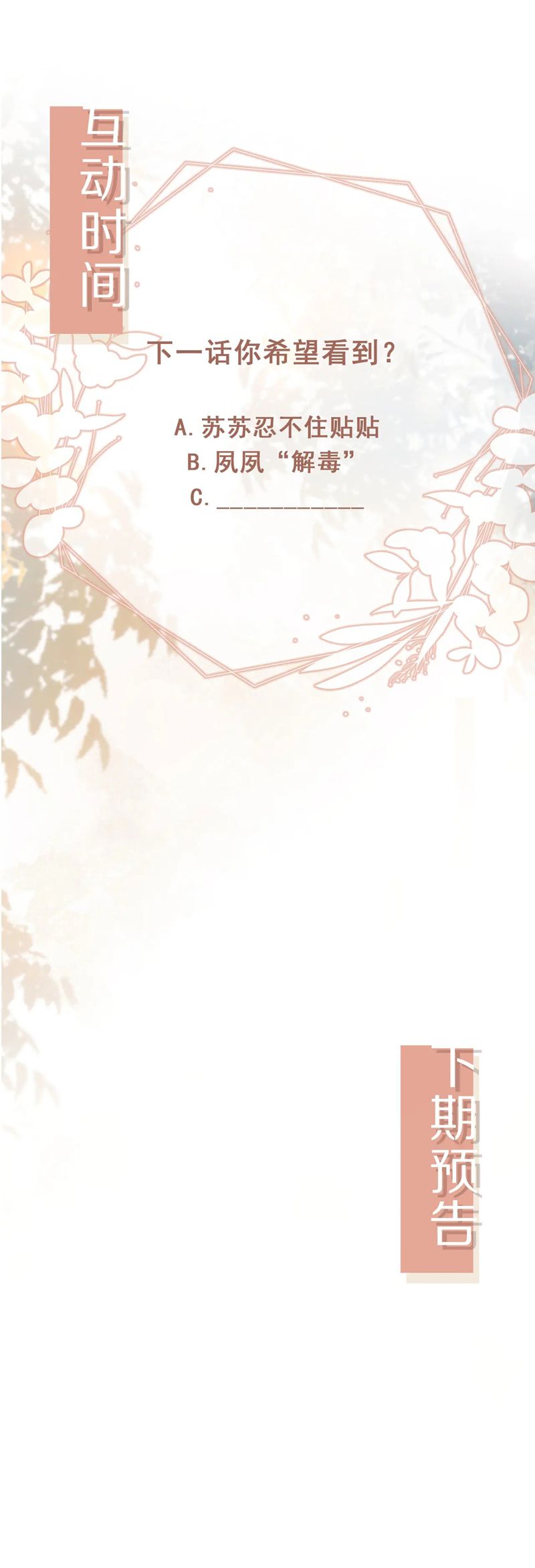 Bạch Nguyệt Quang Hắn Yêu Thế Thân Rồi Sao?!: Chapter 36