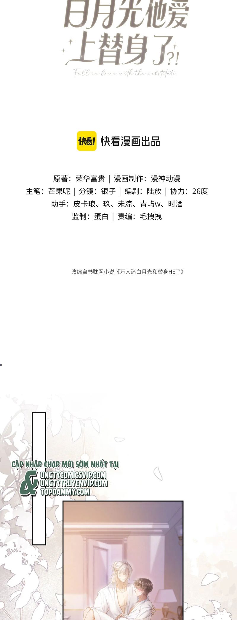 Bạch Nguyệt Quang Hắn Yêu Thế Thân Rồi Sao?!: Chapter 38