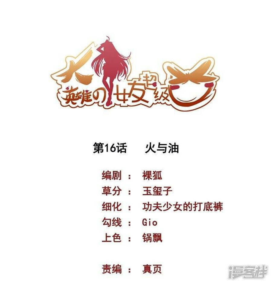 Bạn Gái Hung Ác Của Siêu Anh Hùng: Chapter 16