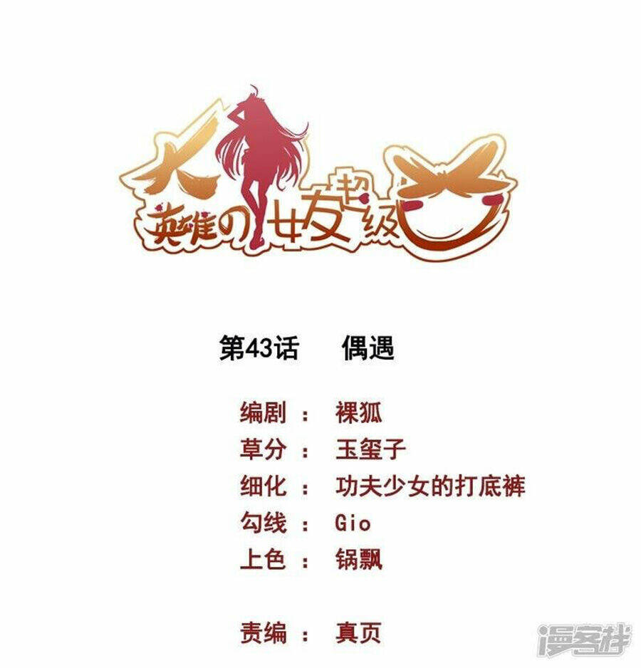 Bạn Gái Hung Ác Của Siêu Anh Hùng: Chapter 43
