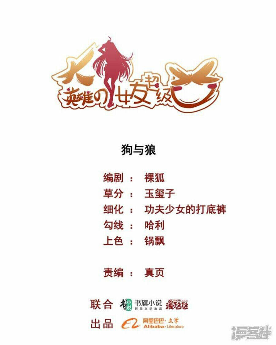 Bạn Gái Hung Ác Của Siêu Anh Hùng: Chapter 48